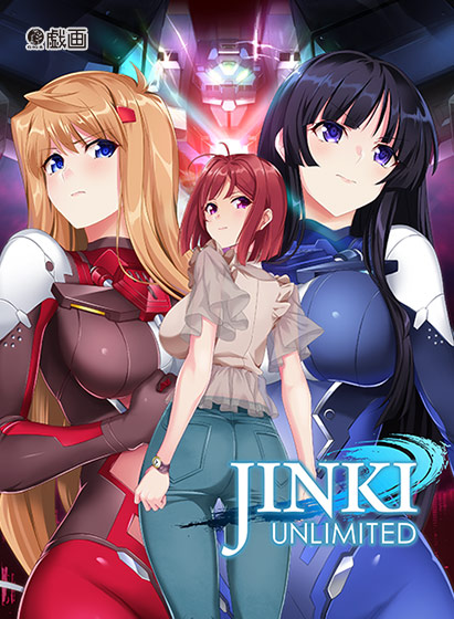 JINKI -Unlimited- パッケージ画像
