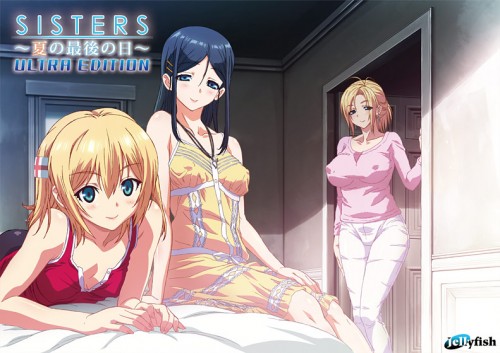 SISTERS ～夏の最後の日～ Ultra Edition DL版 パッケージ画像