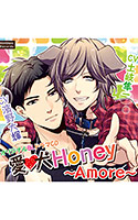 愛犬Honey 〜Amore〜【CV:濱野大輝、土岐隼一】 パッケージ画像