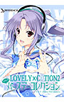 LOVELY×CATION2 ラブラブバースデーコレクション【DL版】Vol.3-成川 姫- パッケージ画像